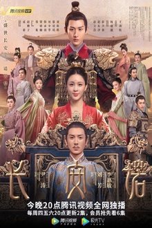 The Promise of Chang’An (2020) The Promise of Chang’An (2020)
