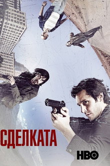 Беглецы
