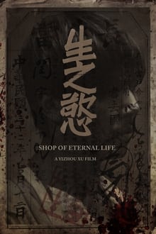 Shop of Eternal Life movie poster