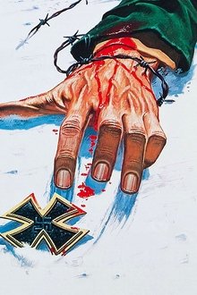戦争のはらわた