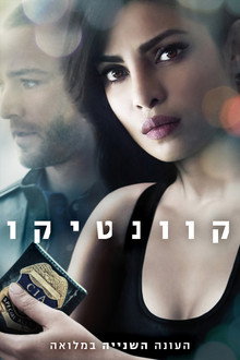 עונה 2