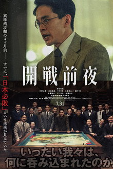 Kaisen Zenya