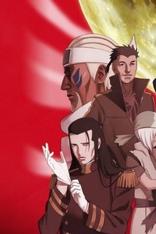 劇場版-NARUTO--ナルト--ブラッド・プリズン