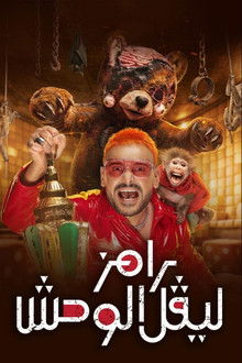 Ramez The Beast Level