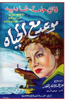 Appointment with Life