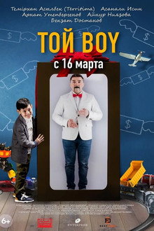 Toi Boy
