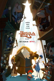 클라우스