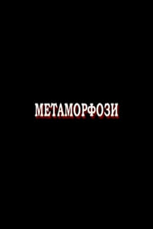 Poster do filme Metamorphoses