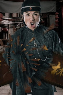 奸人堅