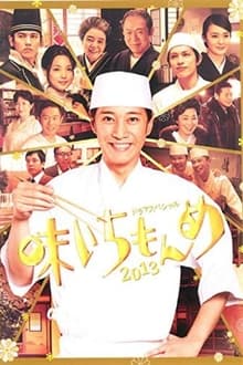 Poster da série Masters Of Taste