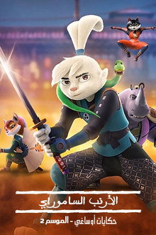 Samurai Rabbit: The Usagi Chronicles