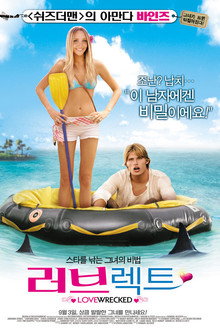 러브렉트