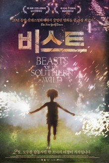비스트