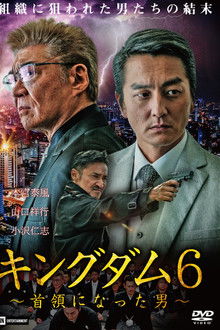 Kingdom 6: The Man Who Became Don