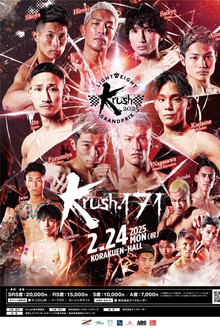 Krush.171