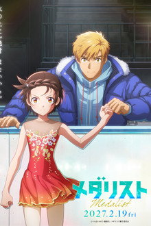 Medalist Movie