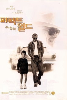 퍼펙트 월드