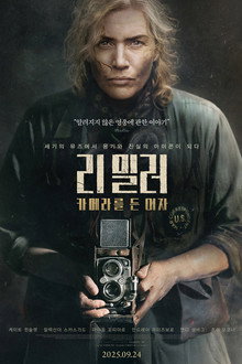 리 밀러: 카메라를 든 여자