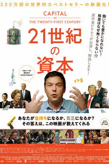 21世紀の資本