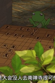 The Tanuki Shogi Tournament
