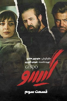 Сезон 2