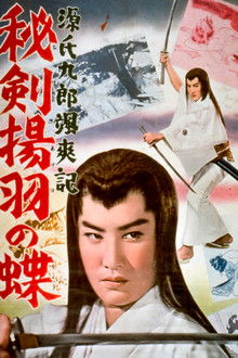 Tales of Young Genji Kuro 3