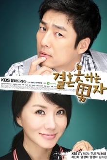 He Who Can't Marry tv show poster