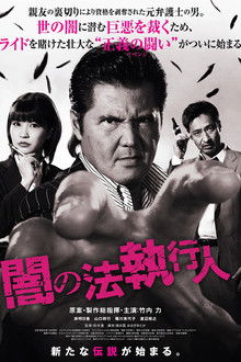 Dark Law Enforcement