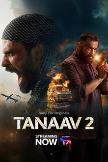 Сезон 2