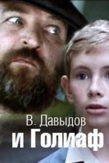 Poster do filme В. Давыдов и Голиаф