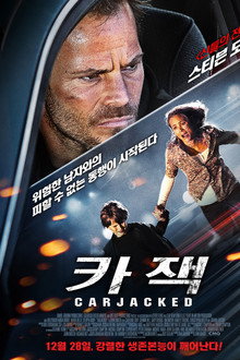 카 잭