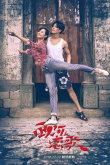 Love Song of West River