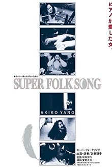 Poster do filme Super Folk Song: Piano ga Aishita Onna
