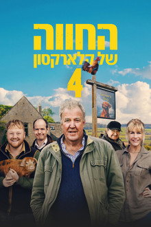 עונה 4