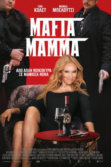 Mafia Mamma