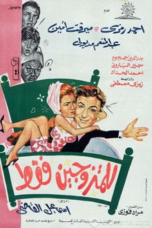 For Married People Only