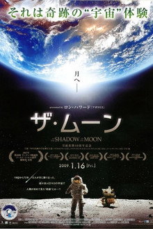 ザ・ムーン