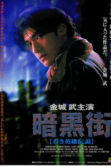 馬永貞