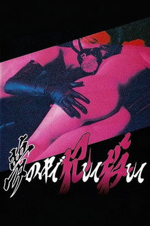 浮気妻 恥辱責め