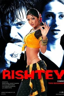 Rishtey