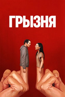Сезон 1