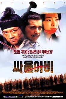Poster do filme Saulabi