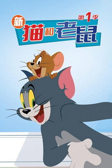 第 1 季