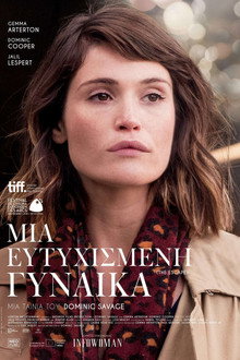 Μια Ευτυχισμένη Γυναίκα
