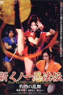Shin Kunoichi Ninpo-Den: Shakunetsu no Ranbu