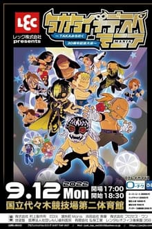 Poster do filme JTO TAKA Michinoku Debut 30th Anniversary: TAKATaichiDespeMania
