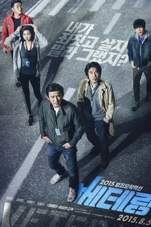 베테랑 시리즈