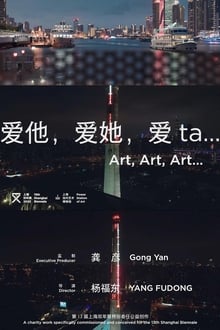 Poster do filme Art, Art, Art.