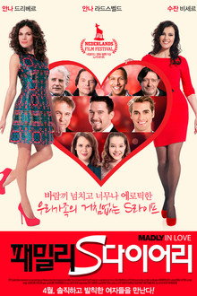 패밀리 S다이어리