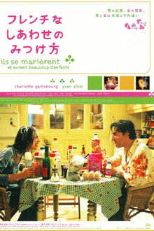 フレンチなしあわせのみつけ方